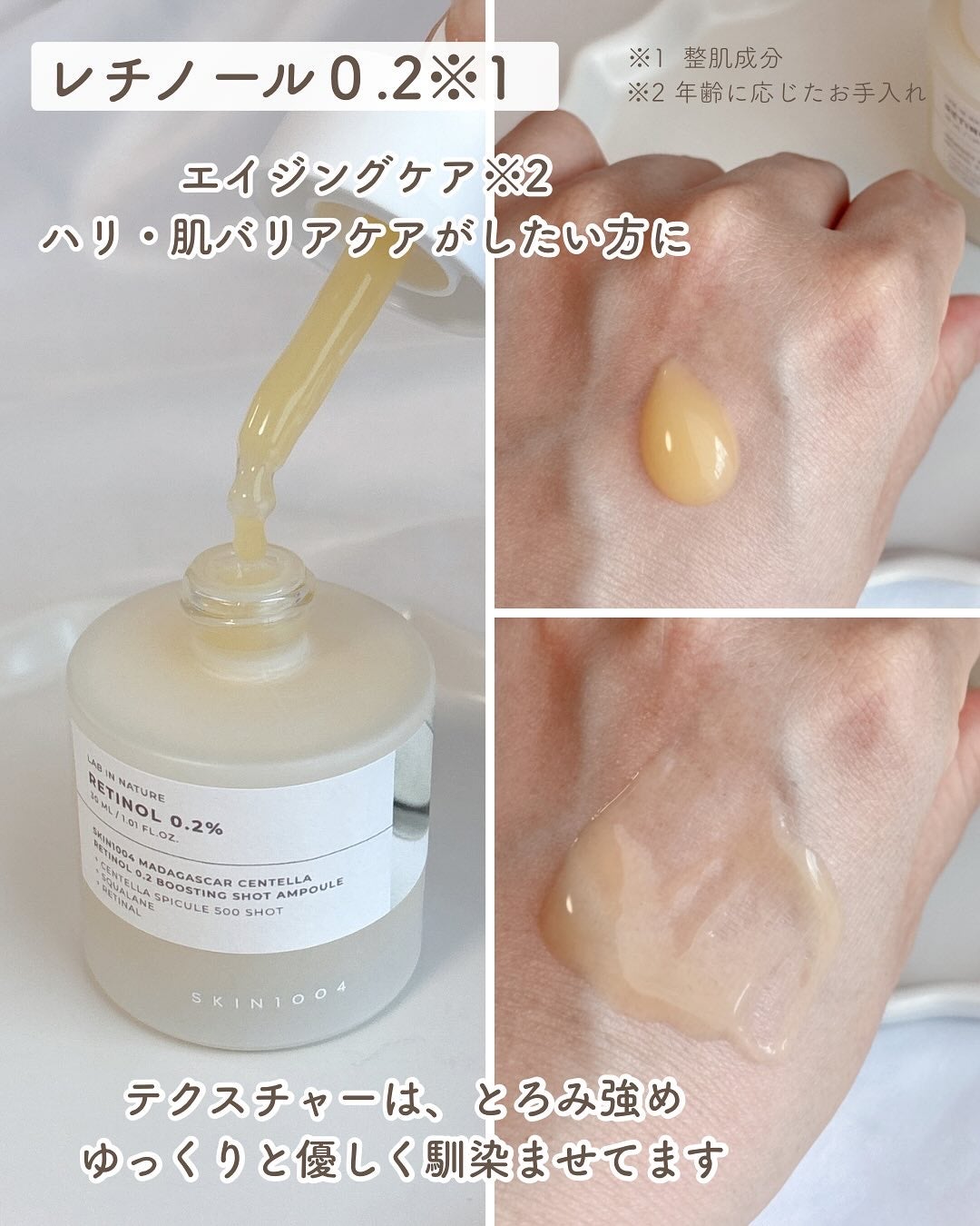 レチノール 0.2 ブースティングショット アンプル/SKIN1004/美容液を使ったクチコミ(6枚目)