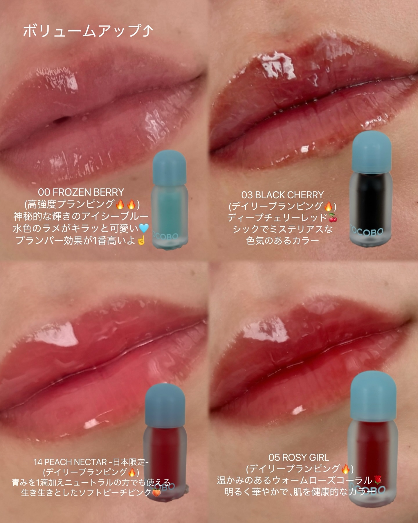 ジューシーベリープランピングリップオイル/TOCOBO/リップグロスを使ったクチコミ（3枚目）