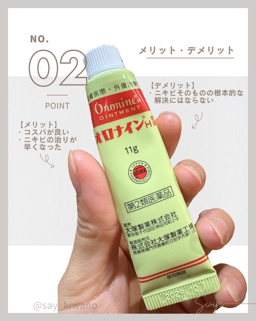 オロナインＨ軟膏 (医薬品)/オロナイン/その他を使ったクチコミ（3枚目）