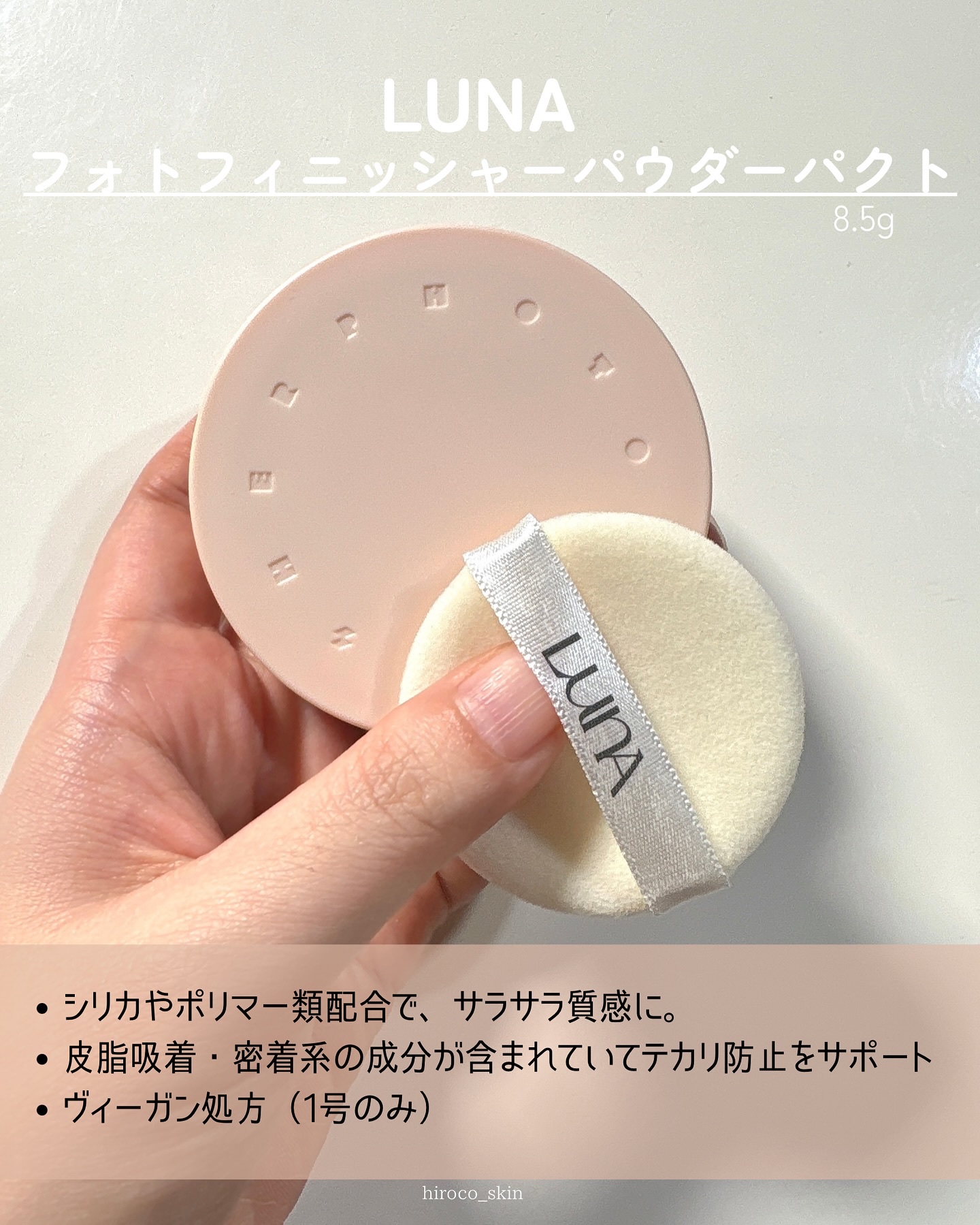 プロフォトフィニッシャー/LUNA/プレストパウダーを使ったクチコミ（2枚目）