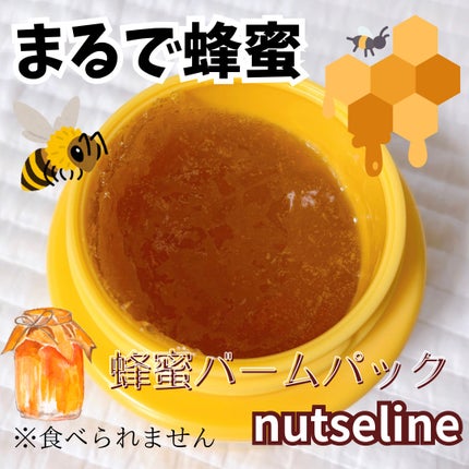 蜂蜜バームパック/nutseline/洗い流すパック・マスクを使ったクチコミ(1枚目)