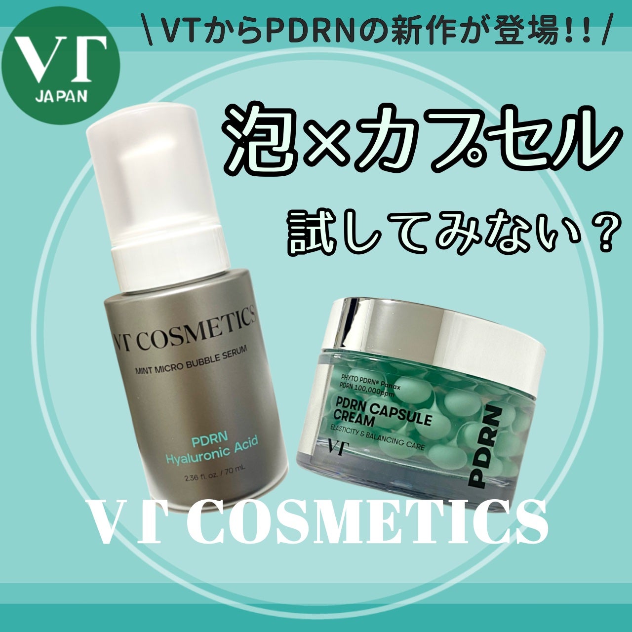 PDRN カプセルクリーム 100/VT/フェイスクリームを使ったクチコミ(1枚目)