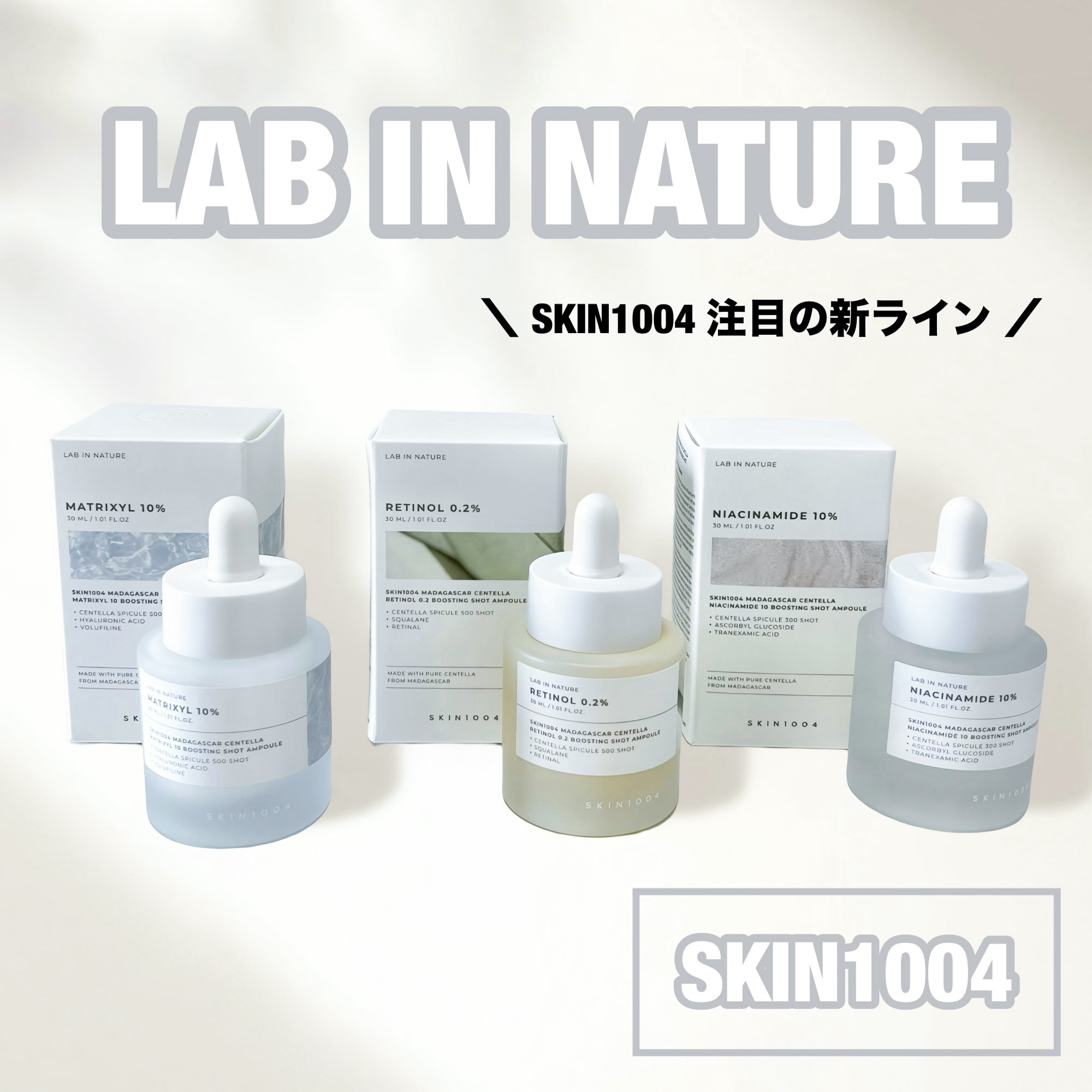 レチノール 0.2 ブースティングショット アンプル/SKIN1004/美容液を使ったクチコミ（1枚目）