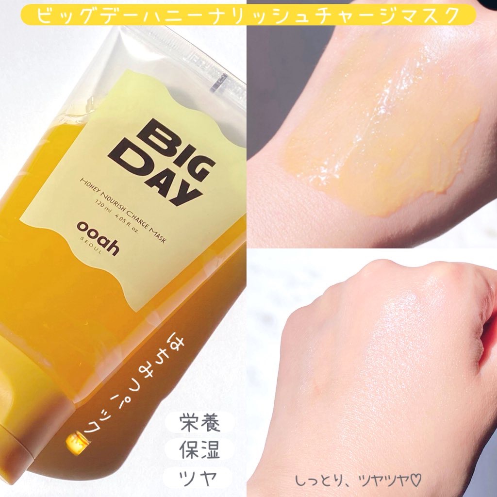 AFTERSUN/ooah SEOUL/洗い流すパック・マスクを使ったクチコミ（2枚目）