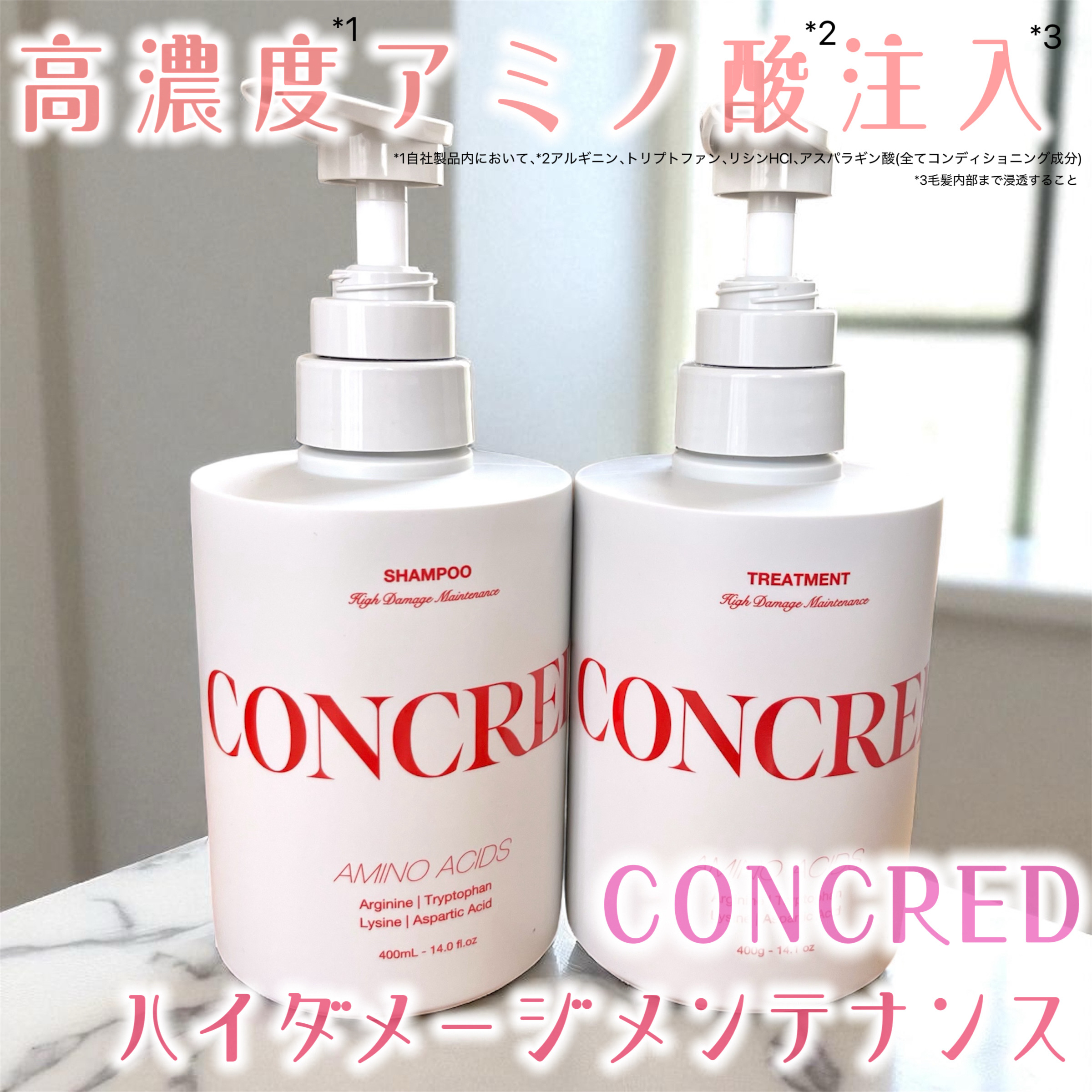 ハイダメージ メンテナンス シャンプー/トリートメント/matsukiyo CONCRED/市販シャンプーを使ったクチコミ（1枚目）