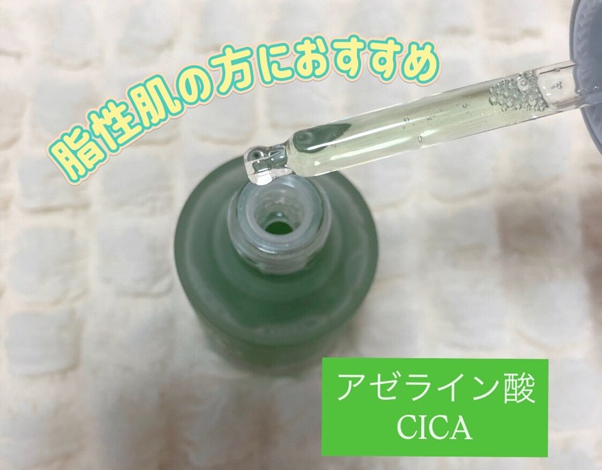 アゼライン酸15 インテンスカーミングセラム/Anua/美容液を使ったクチコミ（2枚目）