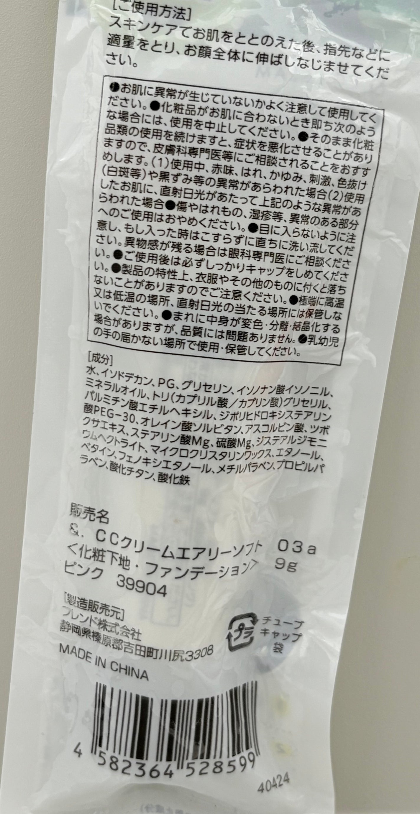 &. CCクリームエアリーソフト/セリア/CCクリームを使ったクチコミ(5枚目)