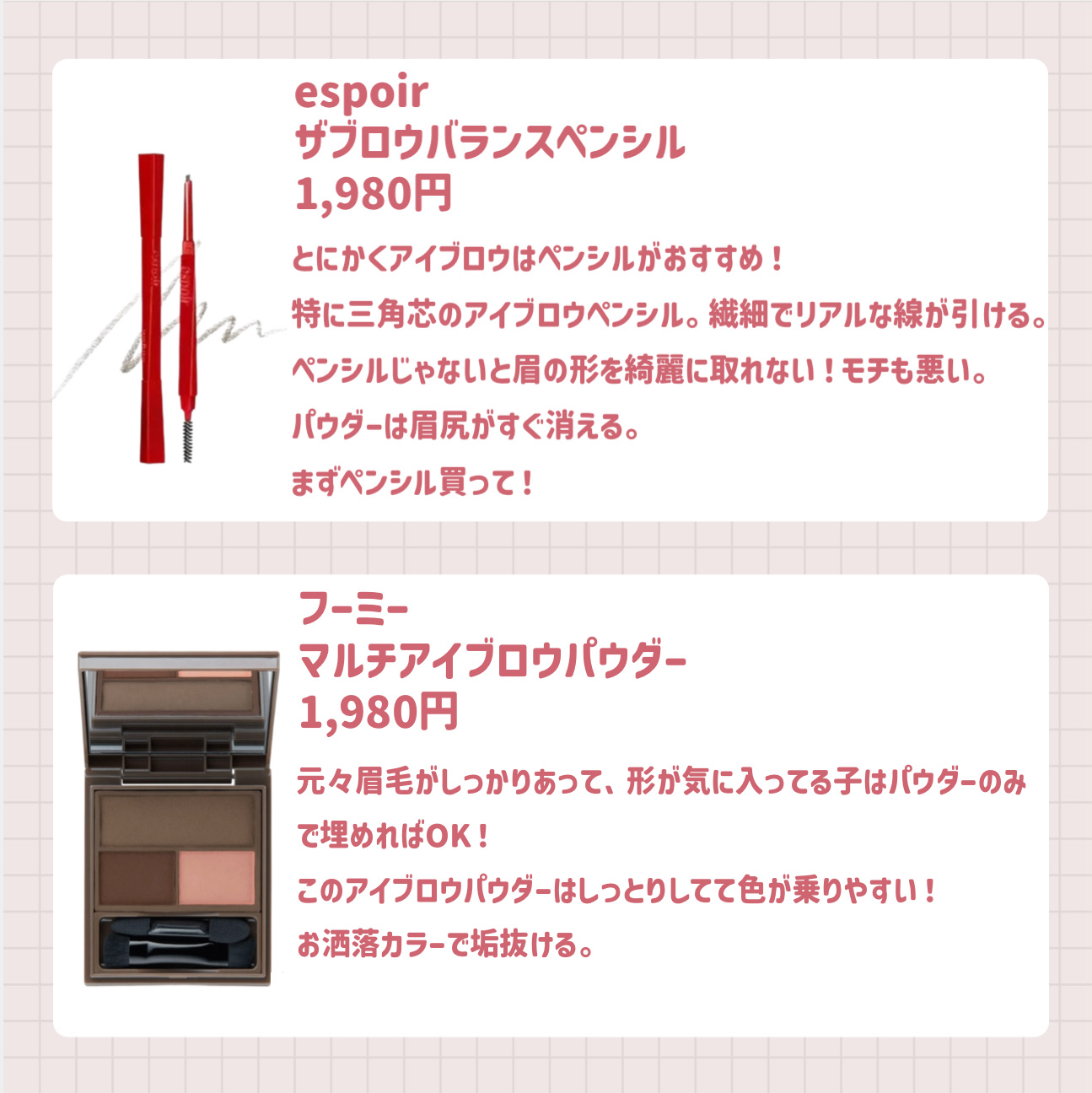 WHOMEE フーミー マルチアイブロウパウダーのクチコミ「眉って何で描けばいいの？おすすめアイブロウアイテム❤︎
初心者さんにもおすすめ🔰


🤍PR・.....」（2枚目）