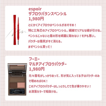 ザブロウバランスペンシル/espoir/アイブロウペンシルを使ったクチコミ(2枚目)