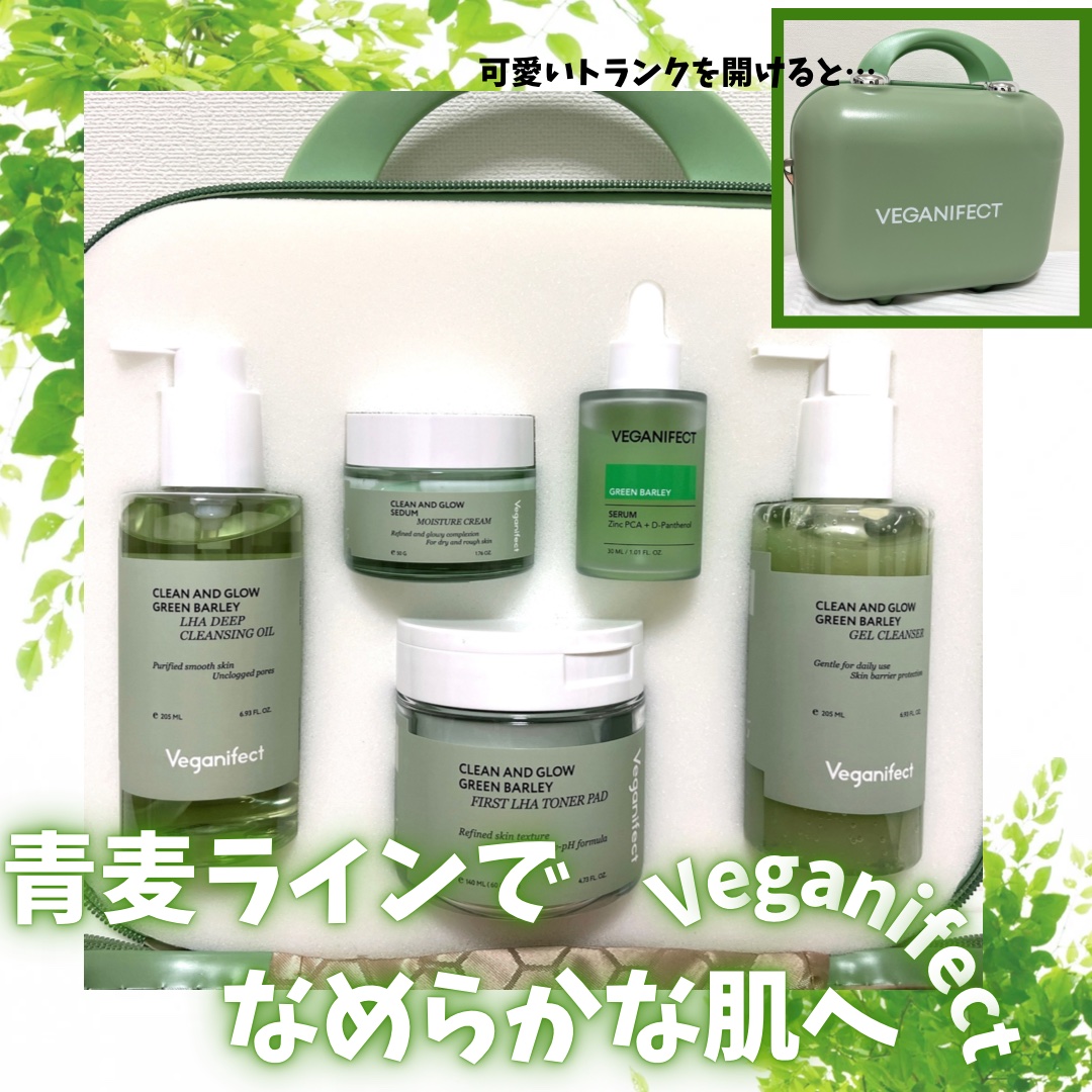 モイスチャークリーム/Veganifect/フェイスクリームを使ったクチコミ（1枚目）