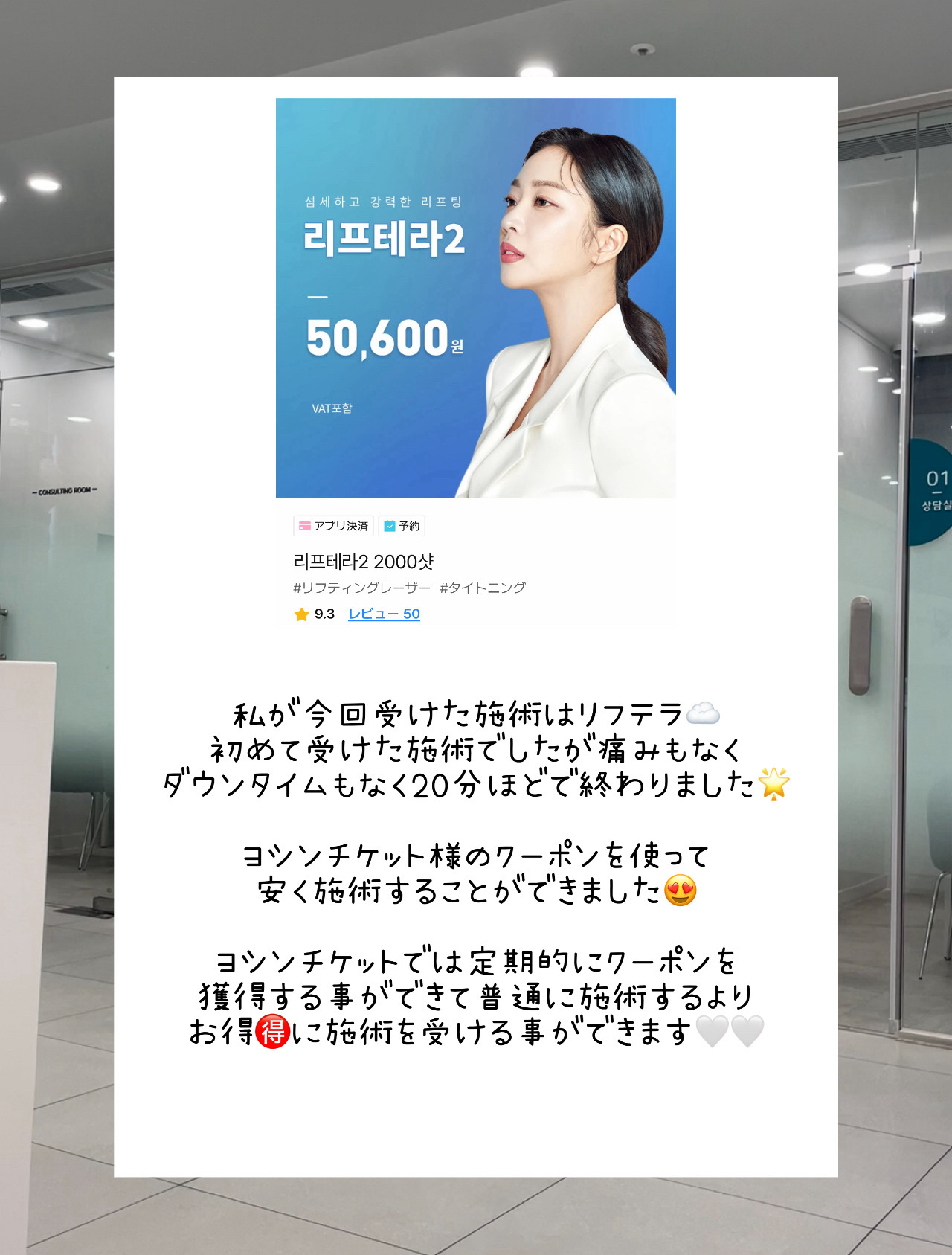 を使ったクチコミ（3枚目）