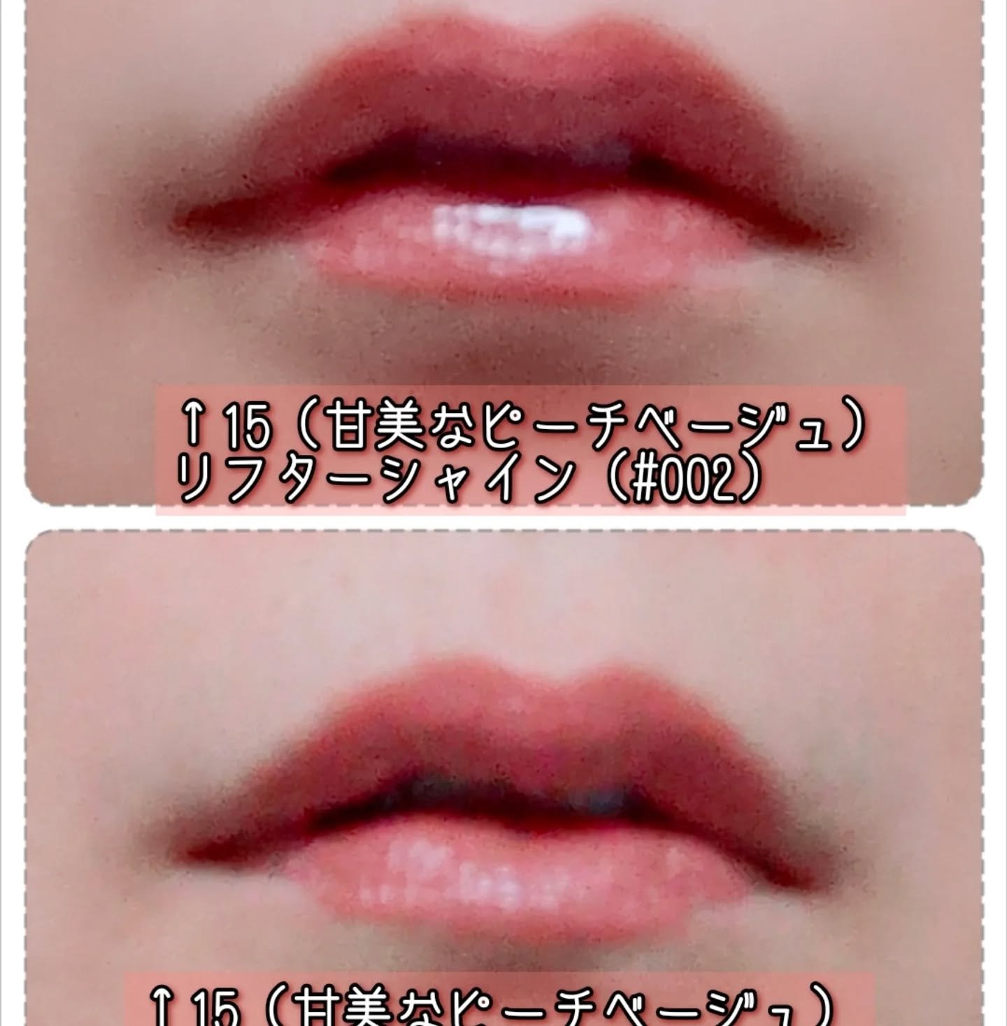 リフターシャイン/MAYBELLINE NEW YORK/リップグロスを使ったクチコミ（2枚目）