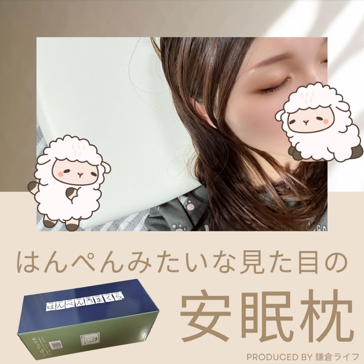 はんぺん枕/鎌倉ライフ/その他を使ったクチコミ（1枚目）