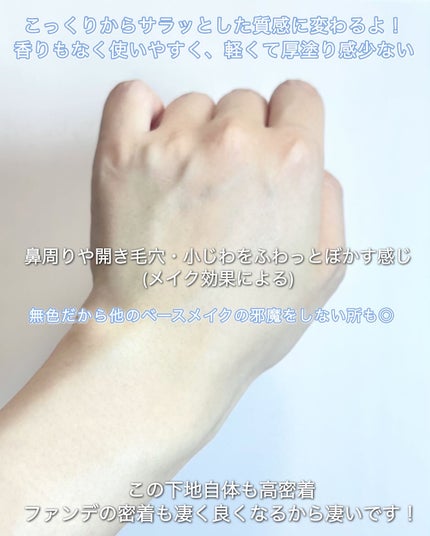 アピュー ウォーターロック アゼケア プライマー/A’pieu/化粧下地を使ったクチコミ(4枚目)