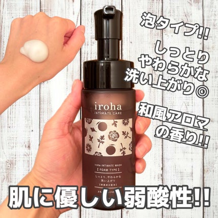イロハ インティメートウォッシュ フォームタイプ よもぎブレンドの香り/iroha INTIMATE CARE/デリケートゾーンケアを使ったクチコミ(2枚目)