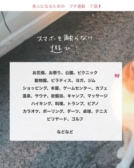 アビ|お金をかけない美容♡ on LIPS 「いつも応援...ありがとうございます(;;)♡最近、自分の中で..」(7枚目)