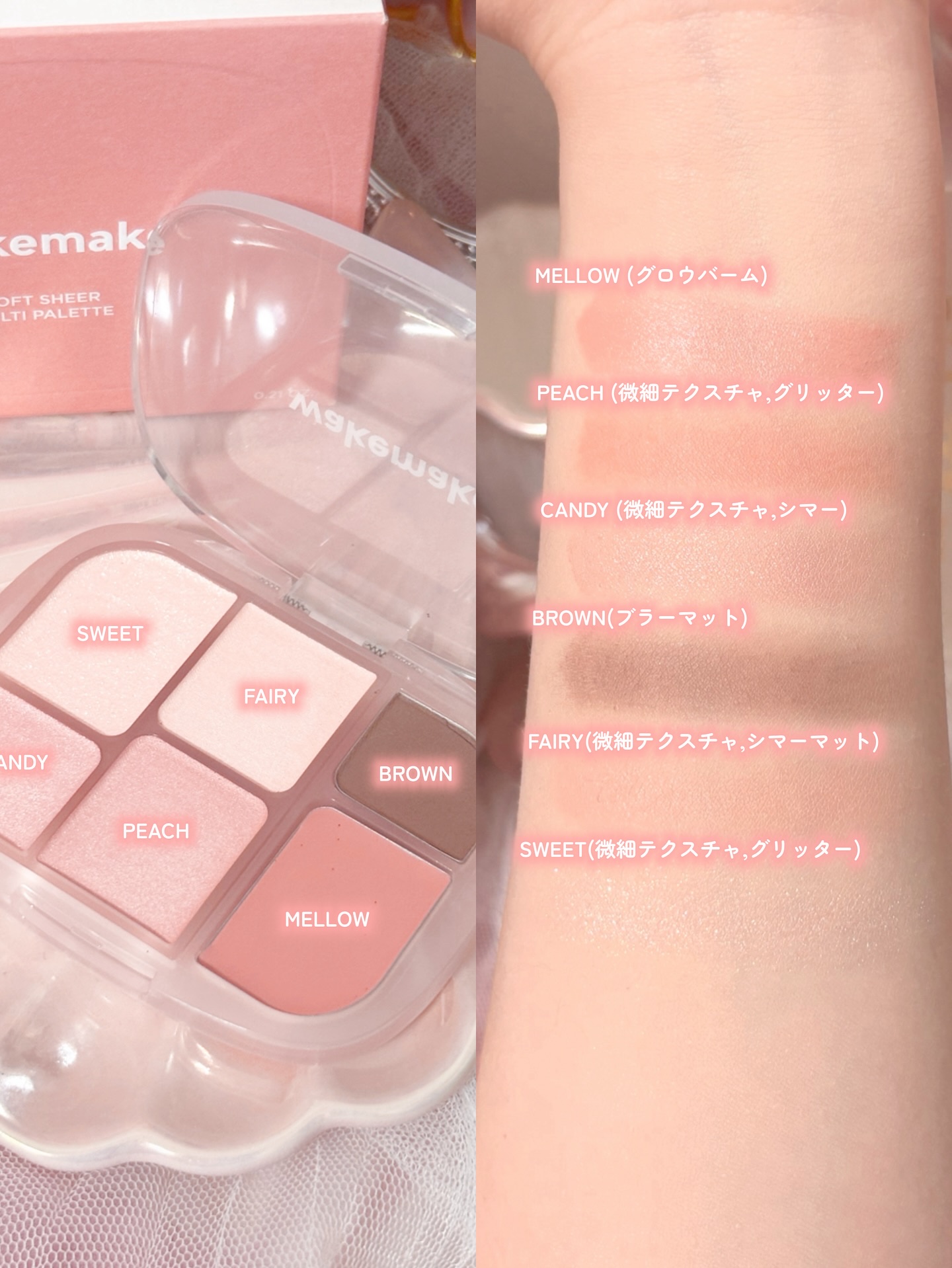 ソフトシアーマルチパレット/wakemake/アイシャドウパレットを使ったクチコミ（3枚目）