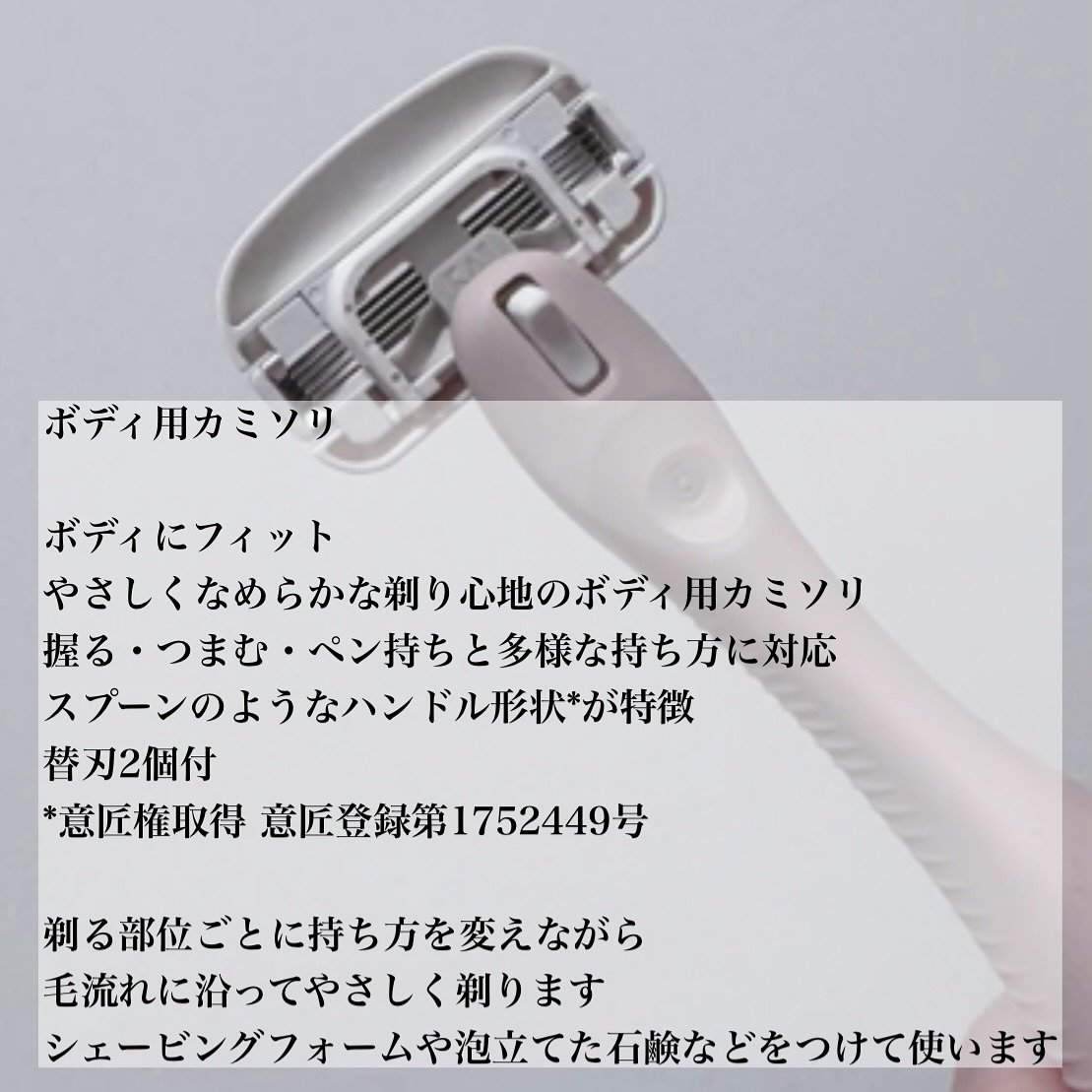 miness VIOデリケートゾーン用カミソリ/貝印/シェーバーを使ったクチコミ（2枚目）