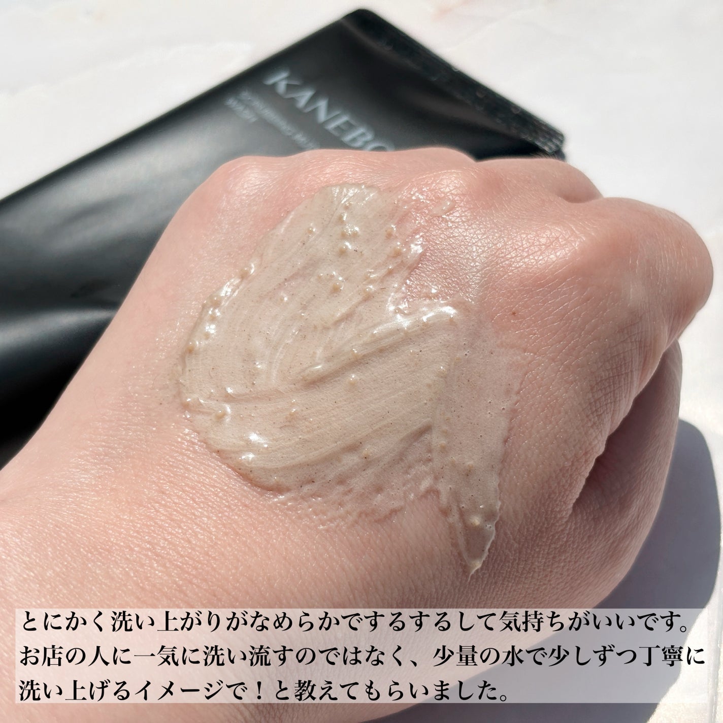 スクラビング マッド ウォッシュ/KANEBO/洗顔フォームを使ったクチコミ(3枚目)