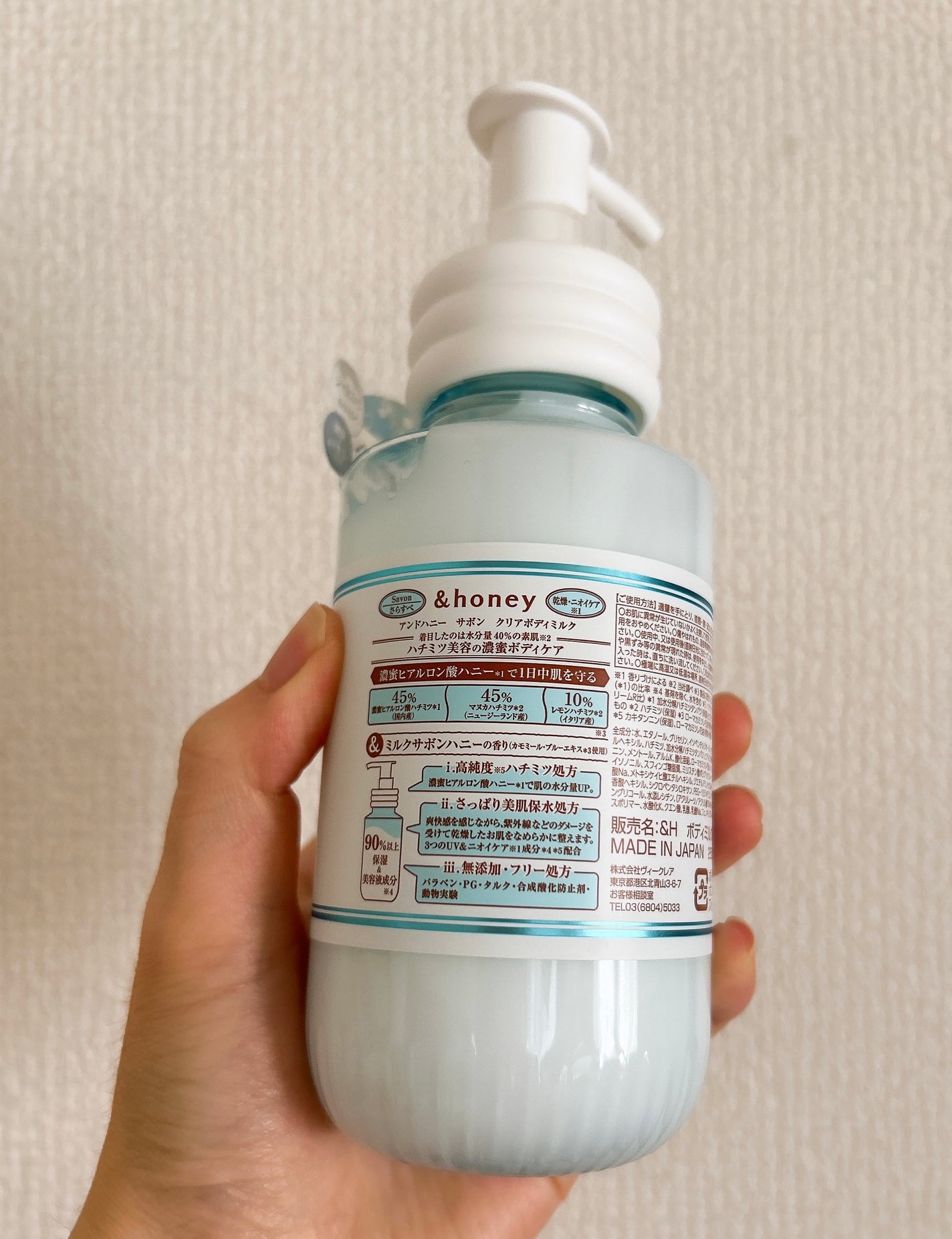 サボン クリアボディミルク/&honey/ボディミルクを使ったクチコミ(2枚目)