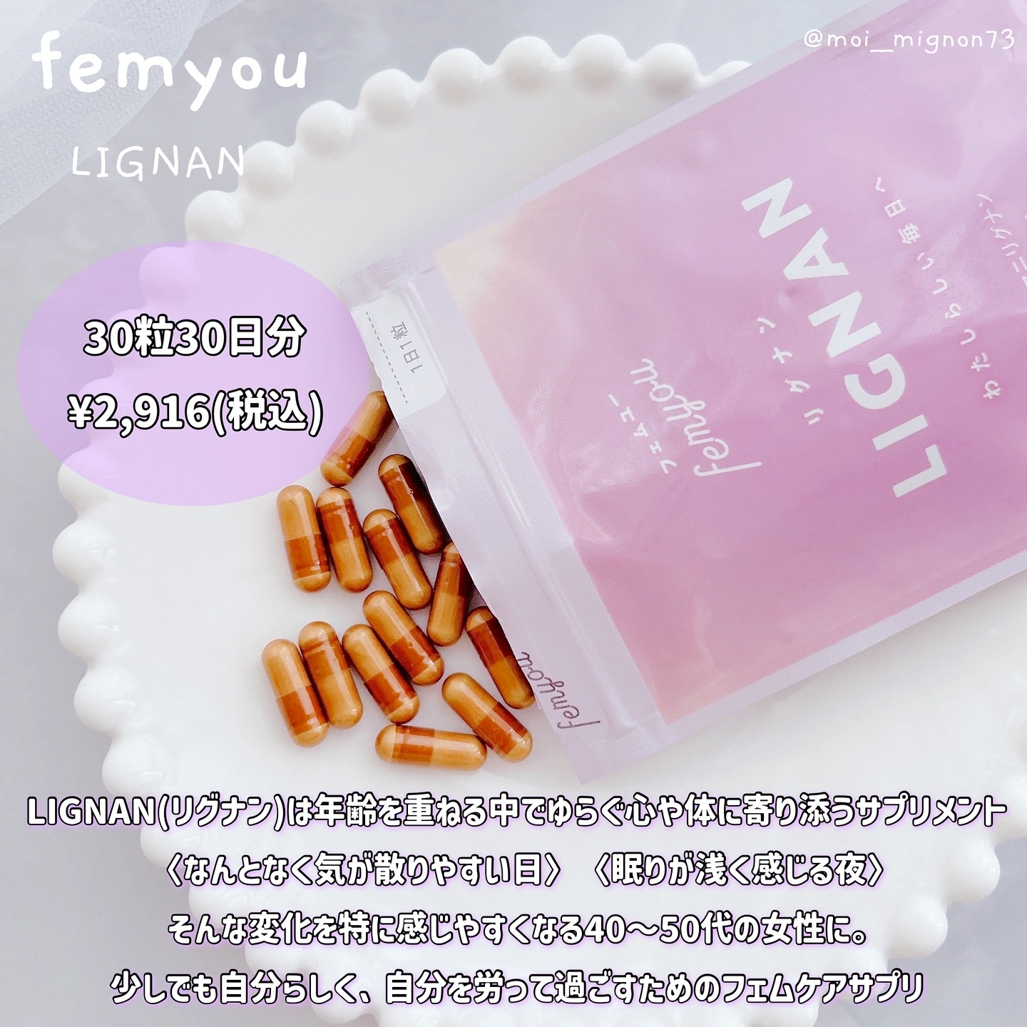 Rafuma（ラフマ）/femyou/健康サプリメントを使ったクチコミ（3枚目）