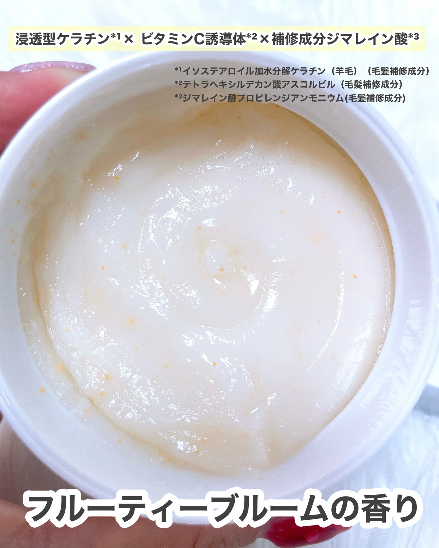 ラッピングセラムヘアマスク/Qurap/洗い流すヘアトリートメントを使ったクチコミ（2枚目）