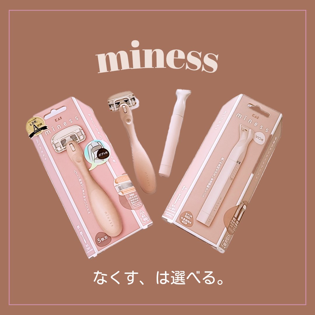 miness ボディ用カミソリ 替刃2個付/貝印/シェーバーを使ったクチコミ（2枚目）