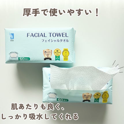 ITOフェイシャルタオル/ITO/クレンジングタオルを使ったクチコミ(1枚目)