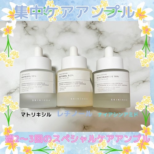 レチノール 0.2 ブースティングショット アンプル/SKIN1004/美容液を使ったクチコミ（2枚目）