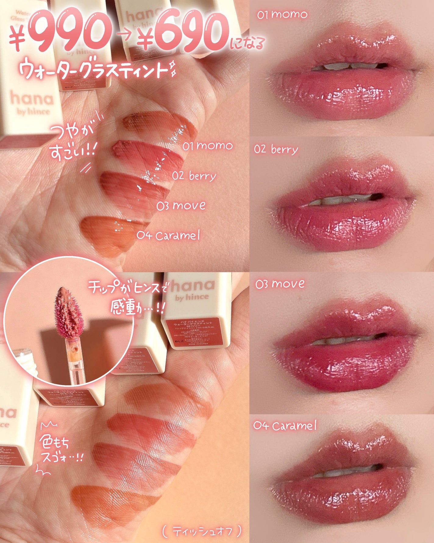 ウォーターグラスティント/hana by hince/口紅を使ったクチコミ(3枚目)