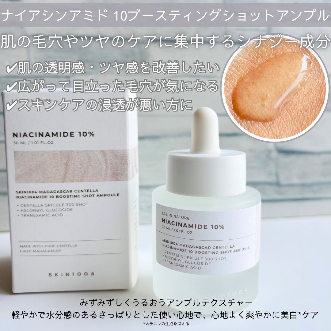 レチノール 0.2 ブースティングショット アンプル/SKIN1004/美容液を使ったクチコミ（3枚目）