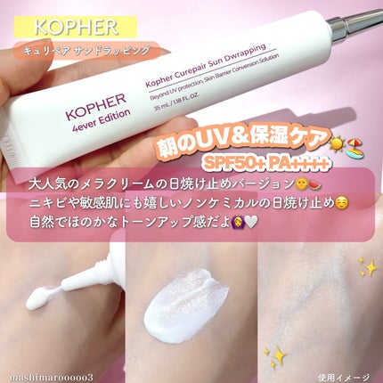 CUREPAIR MELA CREAM /KOPHER/フェイスクリームを使ったクチコミ(4枚目)