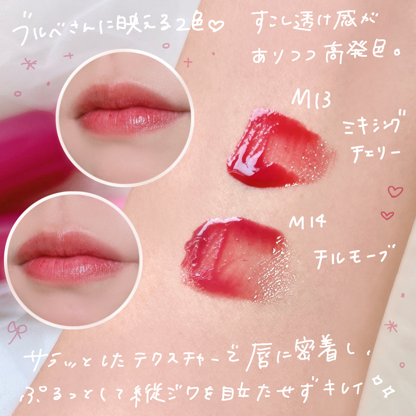 ジューシーデューイグロウティント 14 チルモーブ/dasique/リップティントを使ったクチコミ（3枚目）