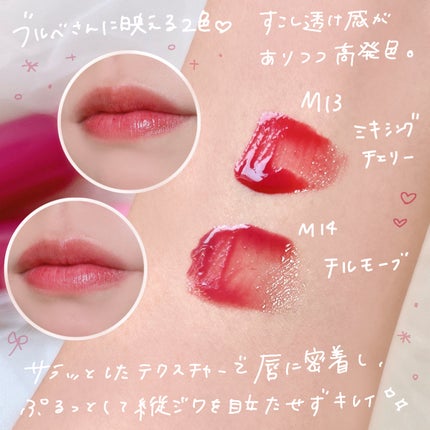 ジューシーデューイグロウティント 13 ミキシングチェリー/dasique/リップティントの画像