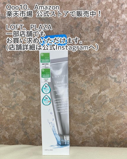 アクアスクワランモイスチャークリーム/S.NATURE/フェイスクリームを使ったクチコミ(4枚目)