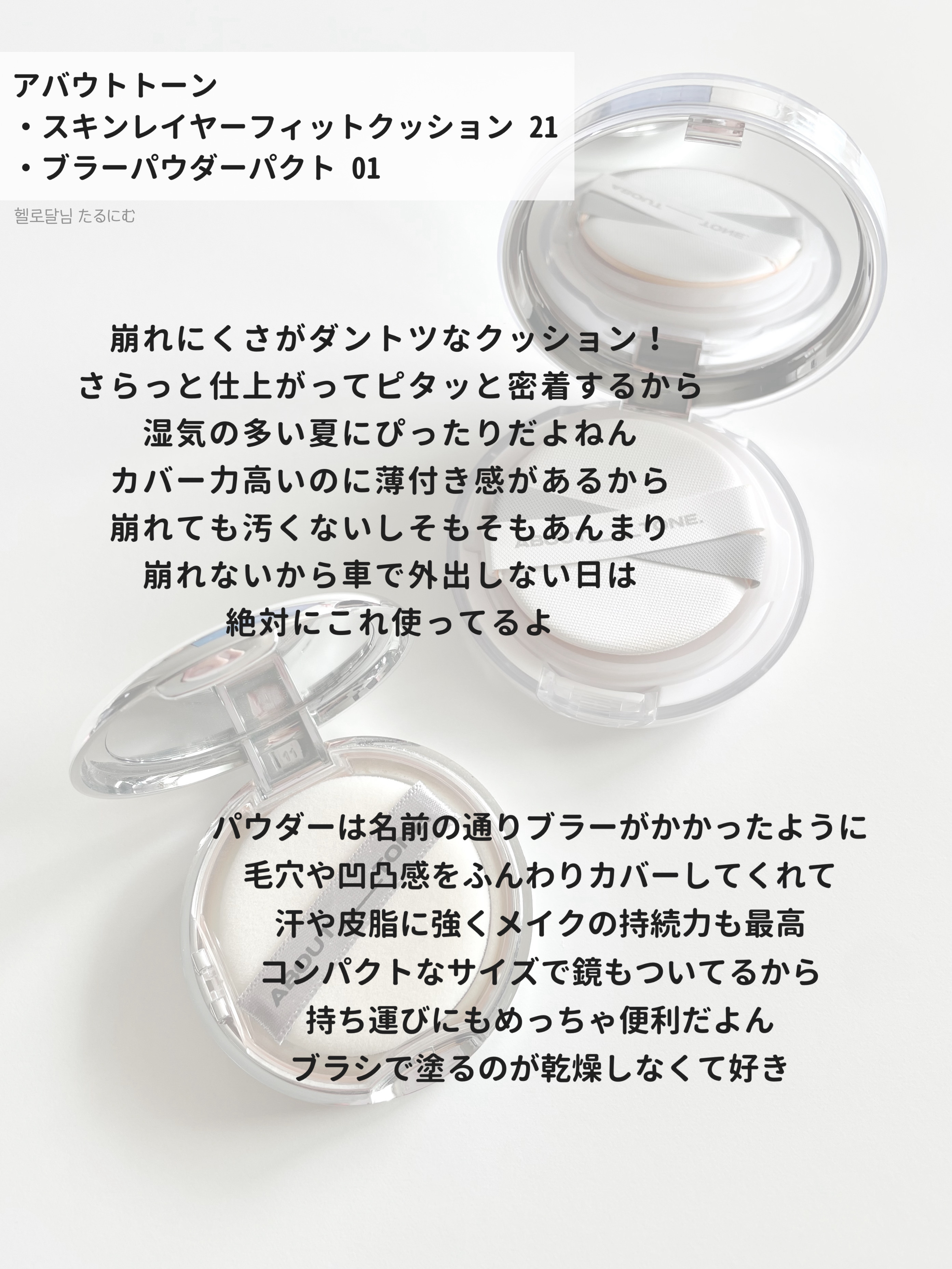 ラストオート ジェルアイライナー/BBIA/ジェルアイライナーを使ったクチコミ（2枚目）