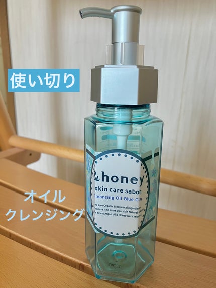 サボン クレンジングオイル ブルークレイ/&honey/オイルクレンジングを使ったクチコミ(1枚目)