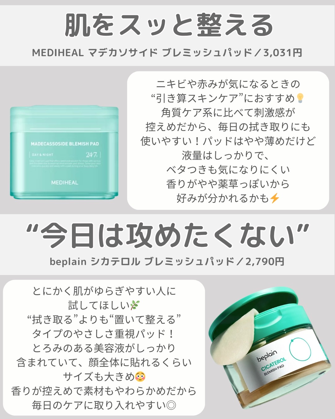シカテロル スポットマスクパッド/beplain/トナーパッドを使ったクチコミ（3枚目）