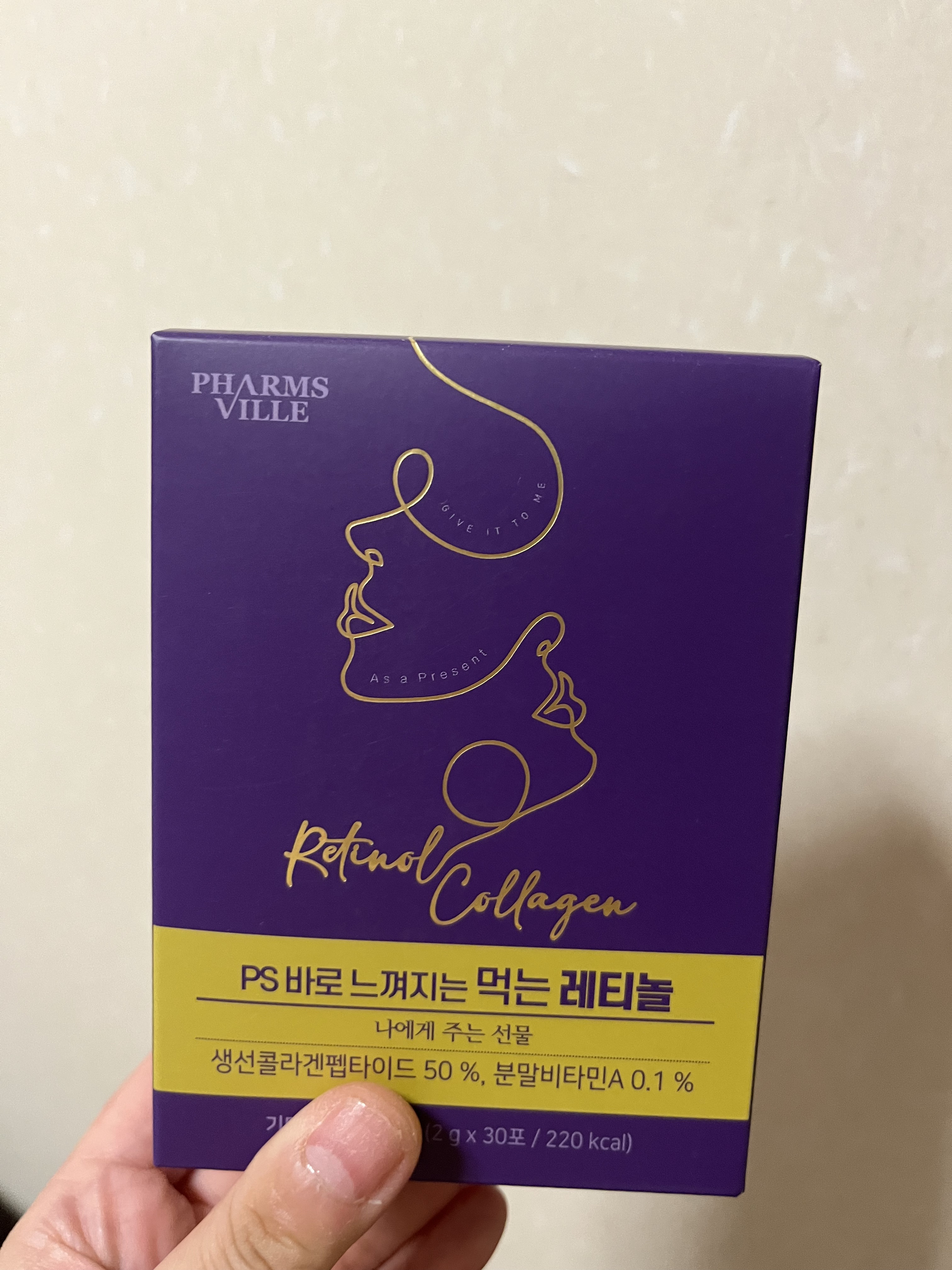 飲むレチノール/ファームスビル/美容サプリメントを使ったクチコミ（1枚目）