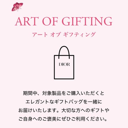 その他/Dior/その他を使ったクチコミ(8枚目)