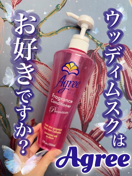 アグリー フレグランス シャンプー プレミアム/コンディショナー プレミアム/アグリー/市販シャンプーを使ったクチコミ(1枚目)