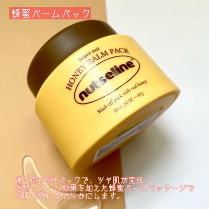 スーパーナッツナリッシングバーム/ナッツセリン/ボディクリームを使ったクチコミ(4枚目)