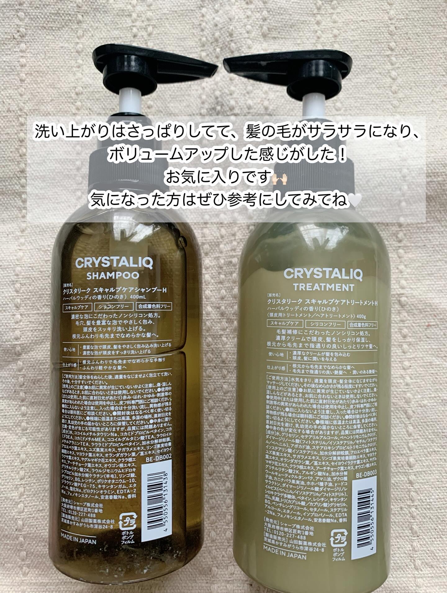 CRYSTALIQ スキャルプケア シャンプー/トリートメント/Crystaliq /市販シャンプーを使ったクチコミ（3枚目）