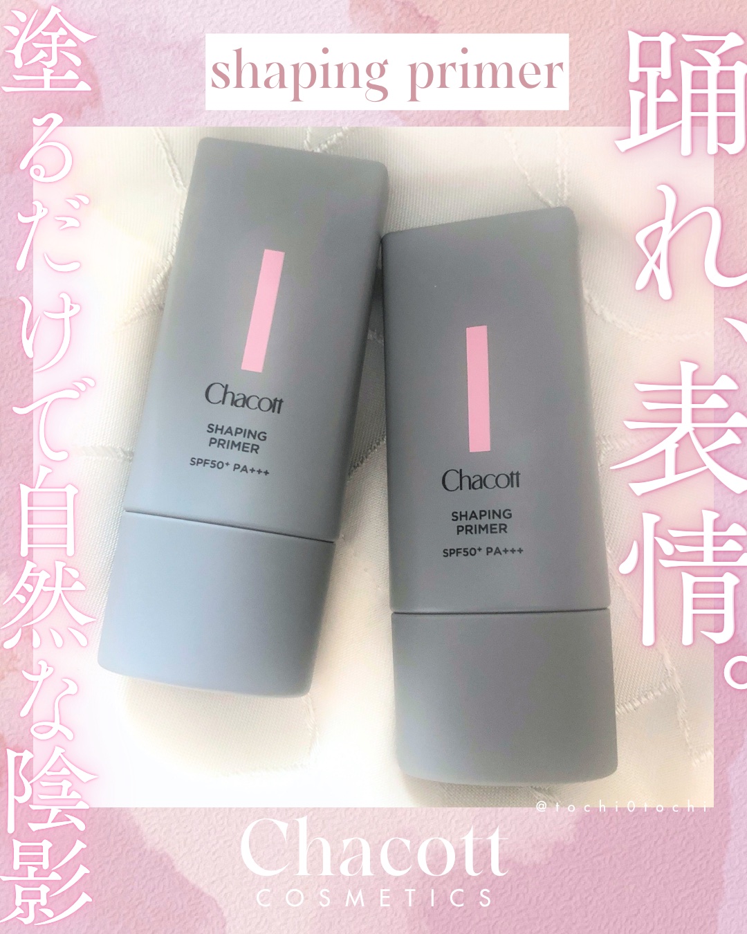 シェイピングプライマー/チャコット・コスメティクス/化粧下地を使ったクチコミ（1枚目）