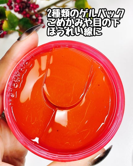 アイソイ 目元集中ケア アイゲルパッチ /ISOI/アイケア・アイクリームを使ったクチコミ(3枚目)