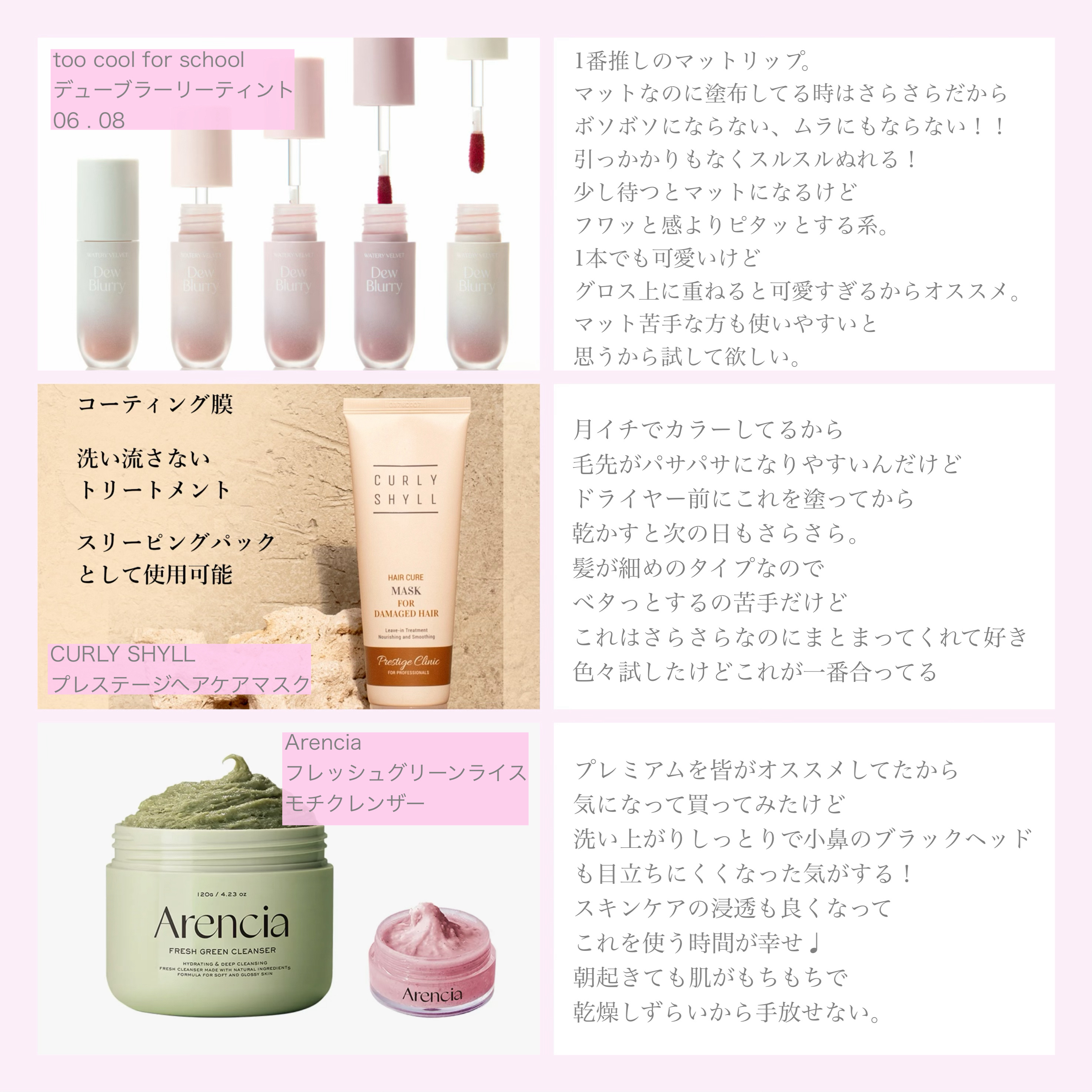 デュブラリーティント/too cool for school/リップティントを使ったクチコミ（2枚目）