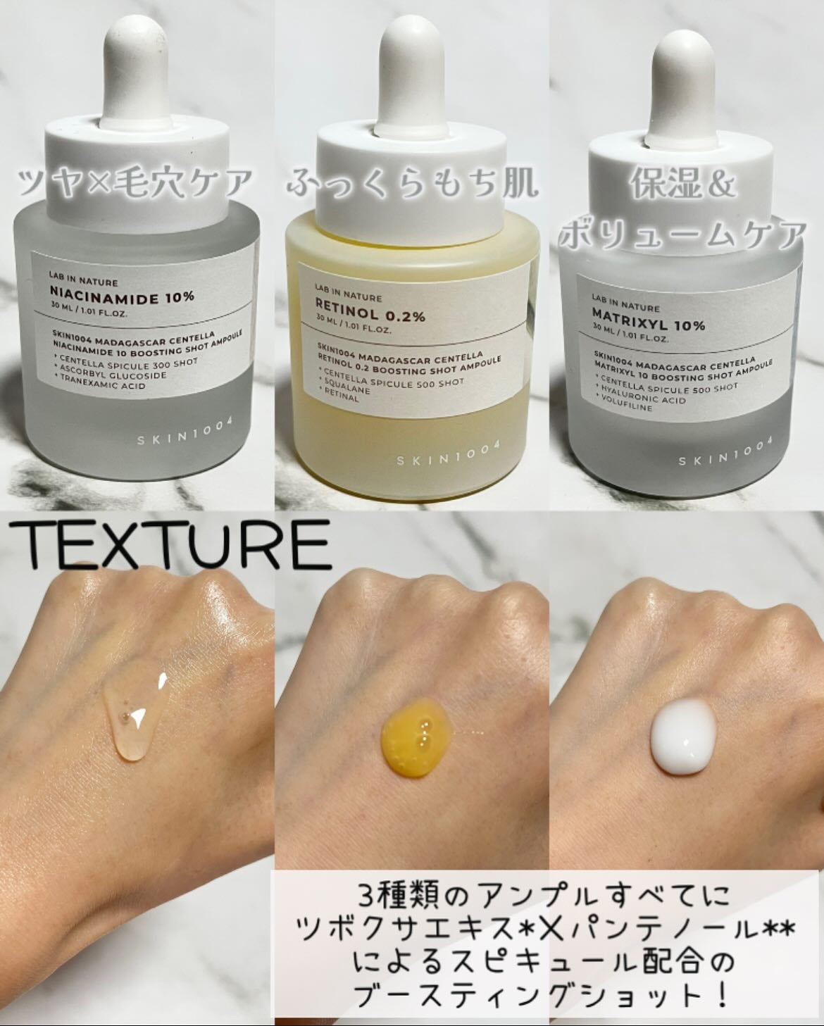 レチノール 0.2 ブースティングショット アンプル/SKIN1004/美容液を使ったクチコミ(2枚目)