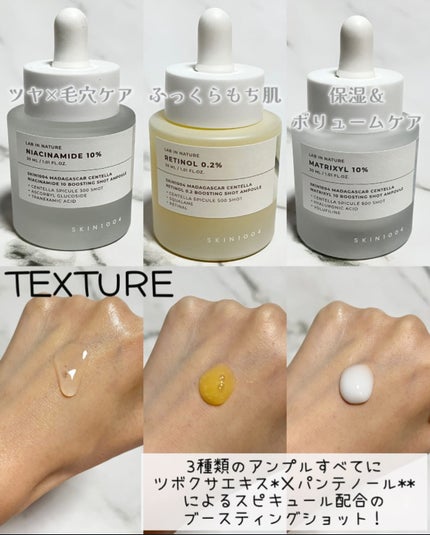 レチノール 0.2 ブースティングショット アンプル/SKIN1004/美容液を使ったクチコミ(2枚目)