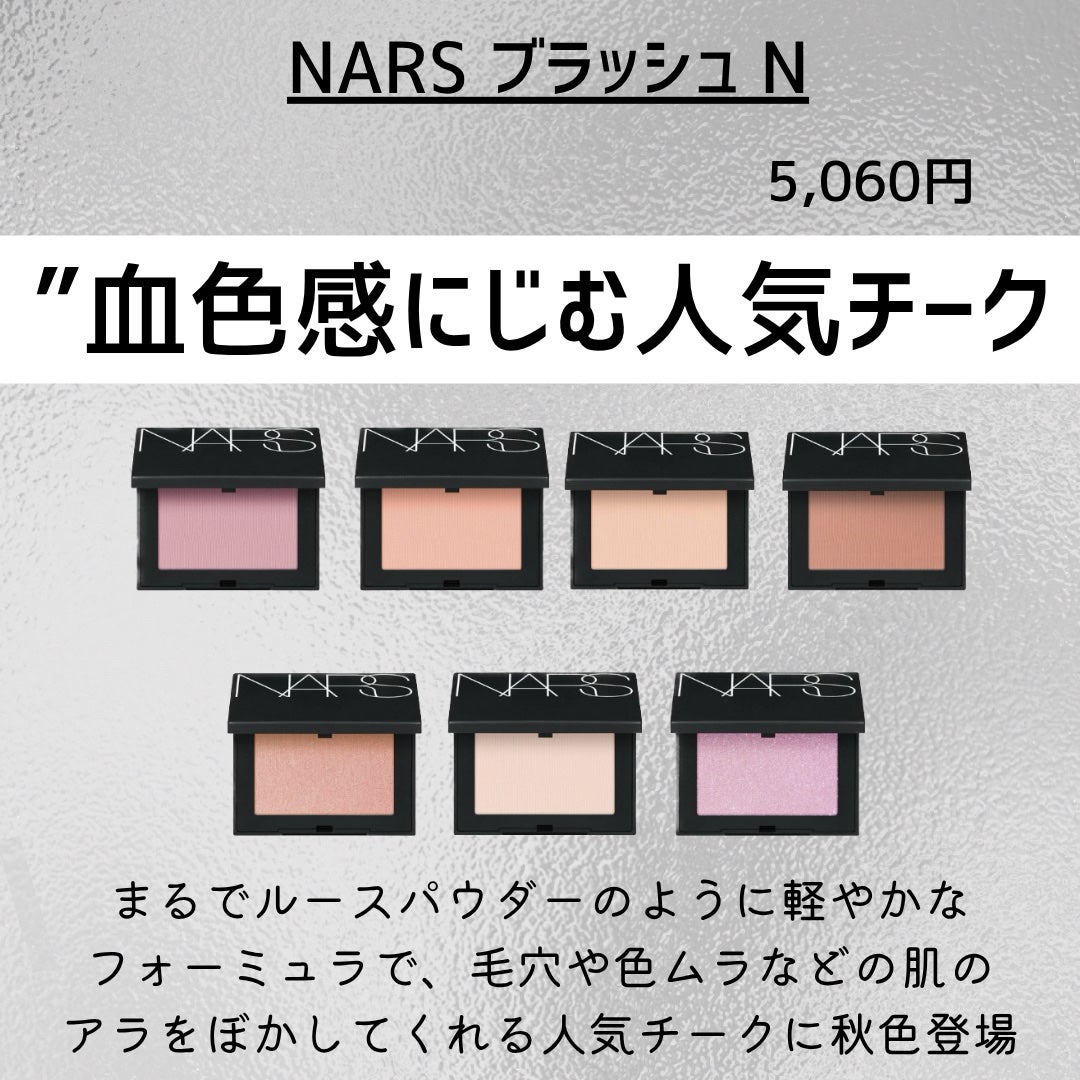 ブラッシュ N/NARS/パウダーチークを使ったクチコミ(2枚目)