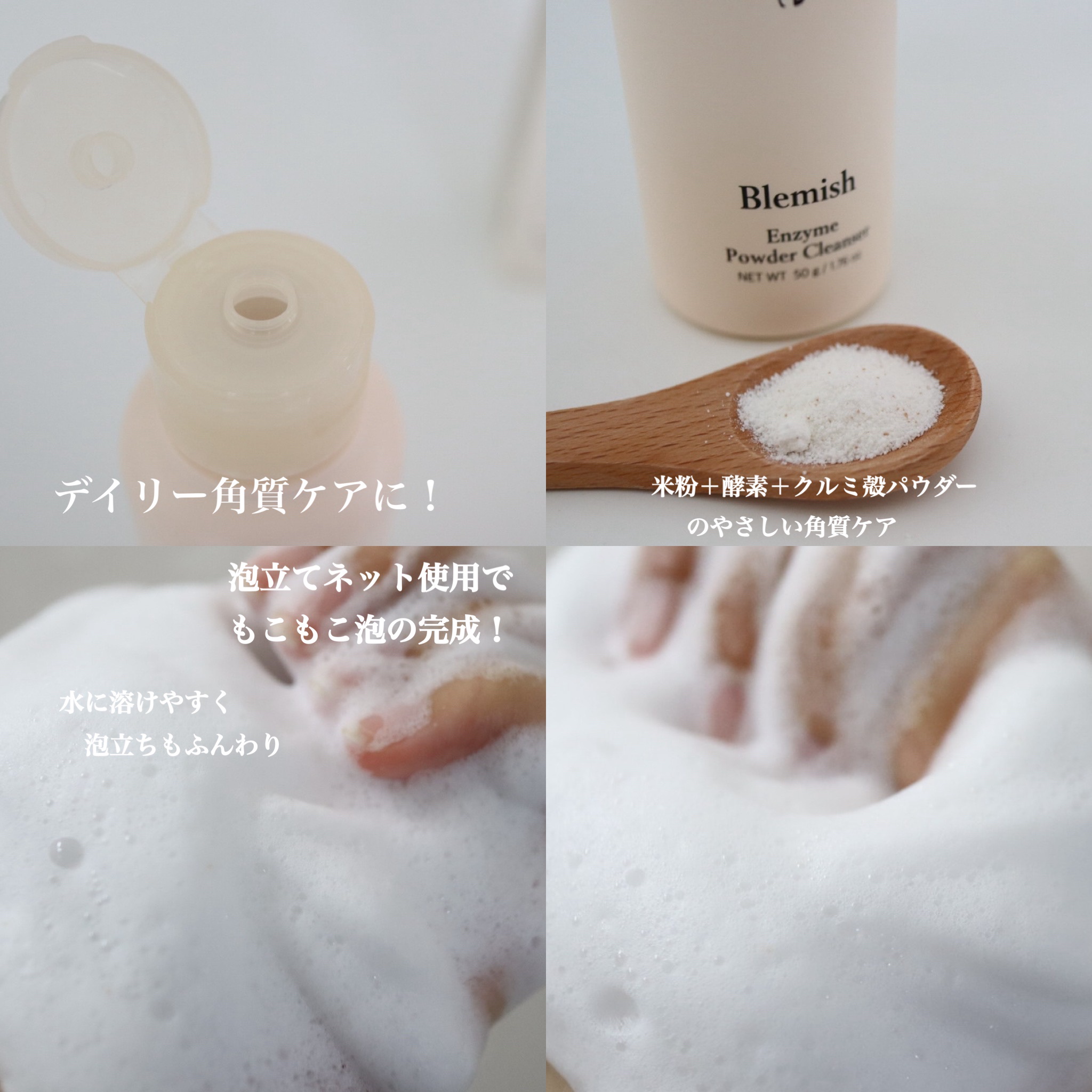 ブレミッシュ 酵素 洗顔パウダー/PAPA RECIPE/洗顔パウダーを使ったクチコミ（2枚目）